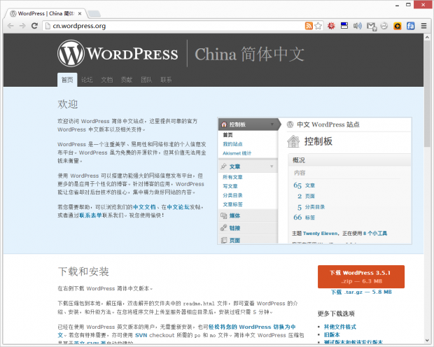 在 WordPress 官网 下载最新版的 WordPress ，解压.